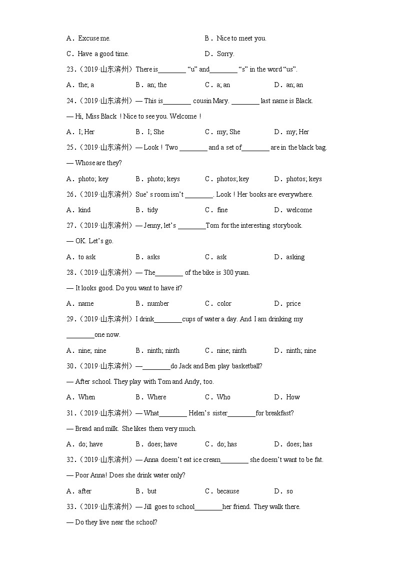 单项选择真题汇编(100题)Ⅰ-山东地区2022-2023七年级英语上学期期末备考第3页