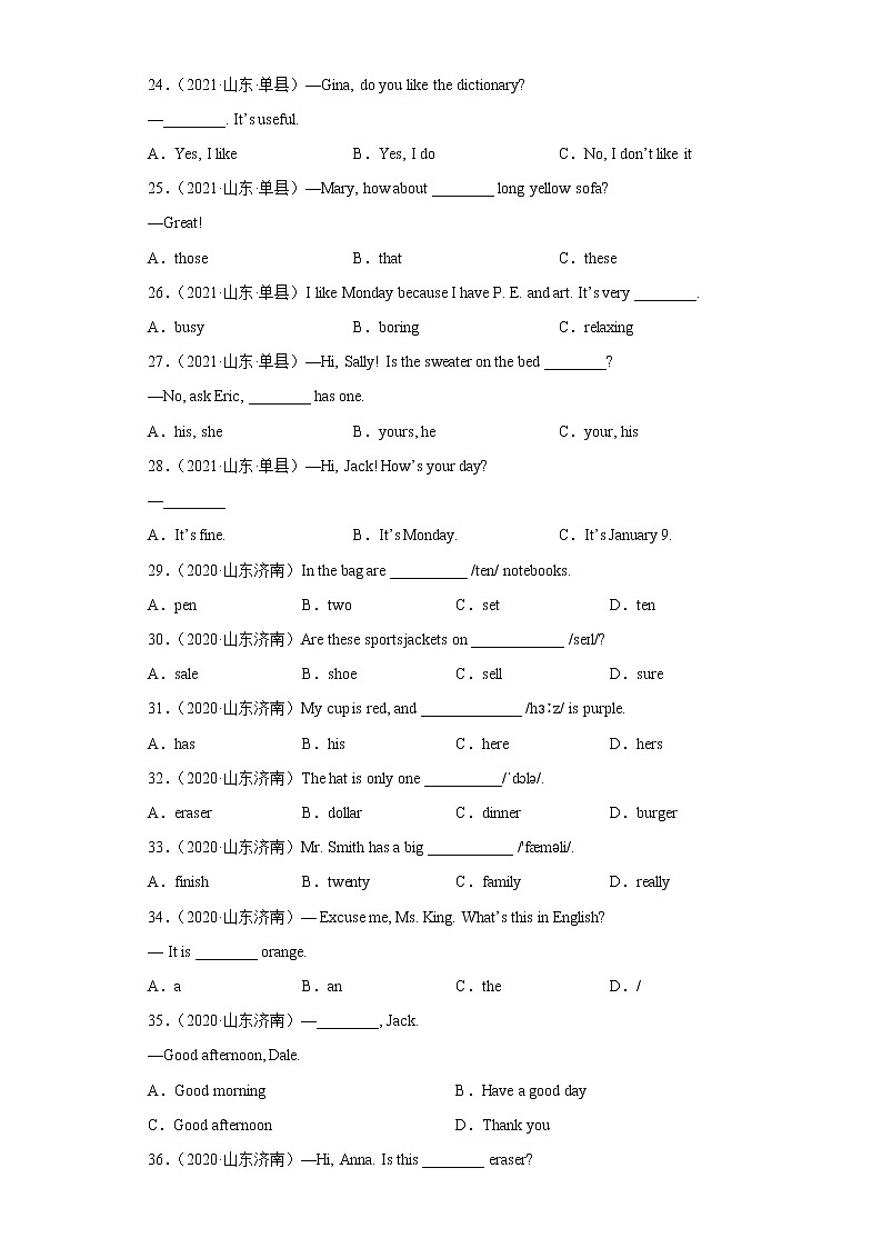 单项选择真题汇编(100题)Ⅱ-山东地区2022-2023七年级英语上学期期末备考第3页