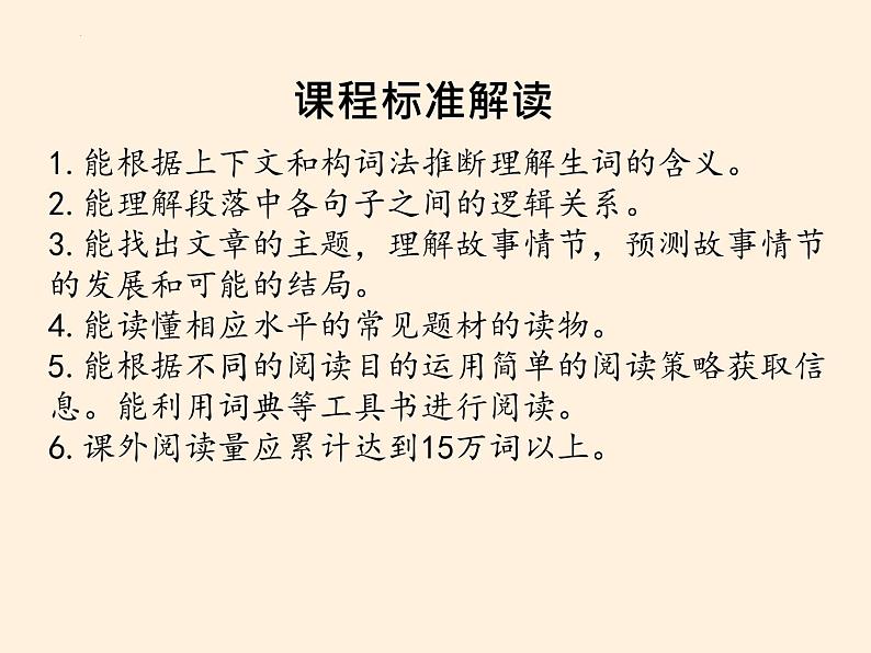 Unit10 Section B 2a-2e 课件2022-2023学年人教版英语九年级全册第2页