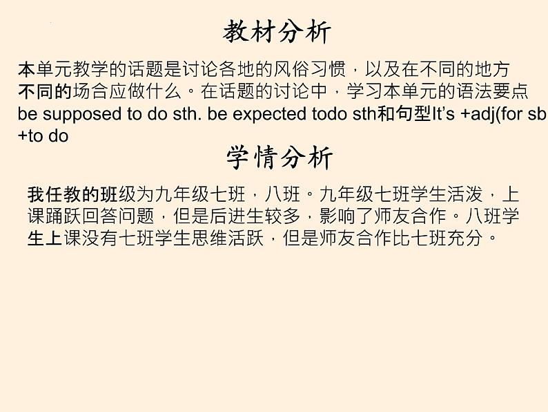Unit10 Section B 2a-2e 课件2022-2023学年人教版英语九年级全册第3页