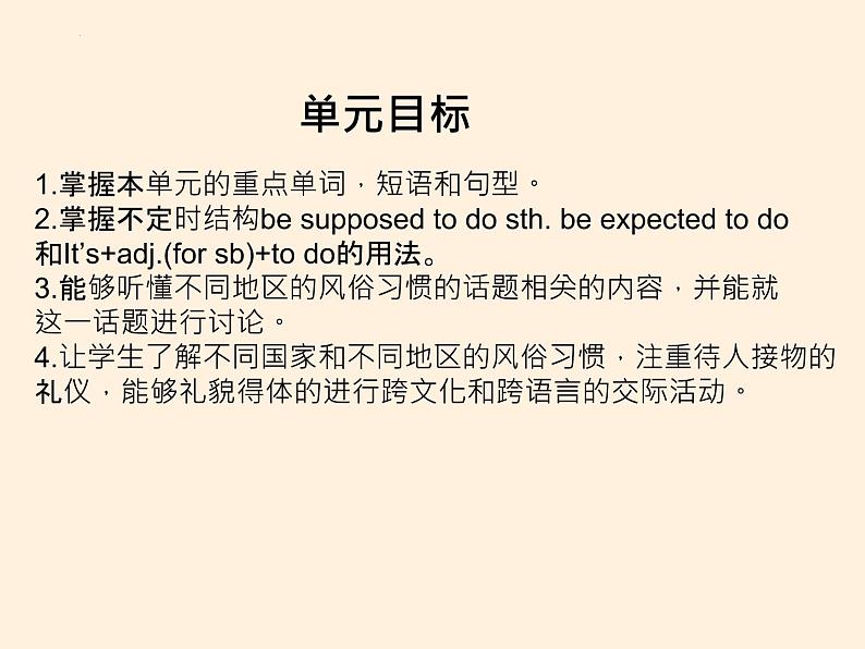 Unit10 Section B 2a-2e 课件2022-2023学年人教版英语九年级全册第4页