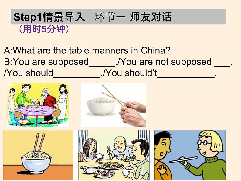 Unit10 Section B 2a-2e 课件2022-2023学年人教版英语九年级全册第6页