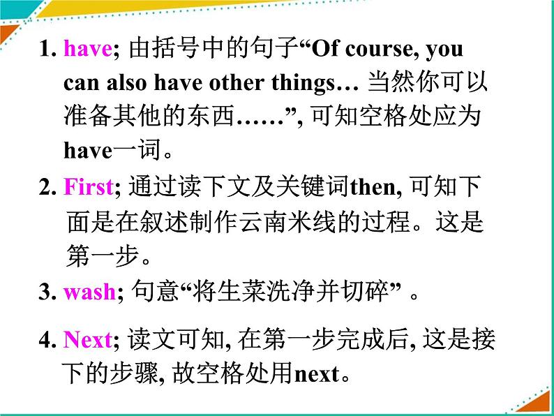 Unit8 Section B 3a-selfcheck 课件2022-2023学年人教版英语八年级上册第8页