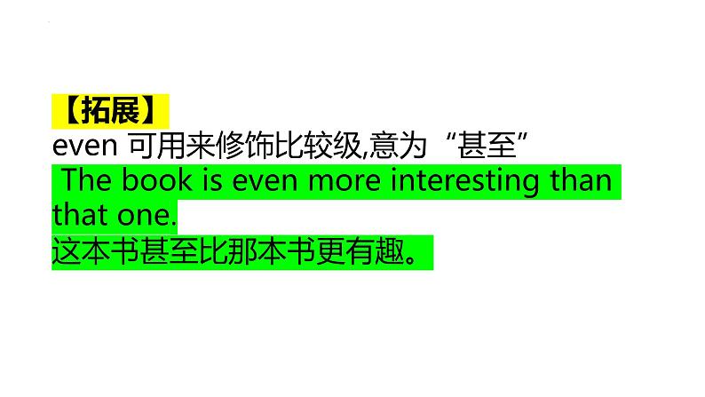 Unit 7 复习课件2022-2023学年人教版八年级英语上册03