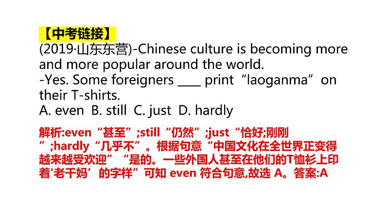 Unit 7 复习课件2022-2023学年人教版八年级英语上册04