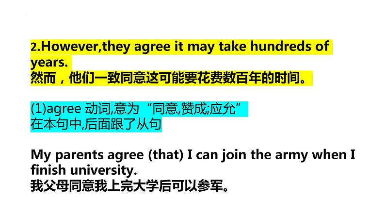 Unit 7 复习课件2022-2023学年人教版八年级英语上册05