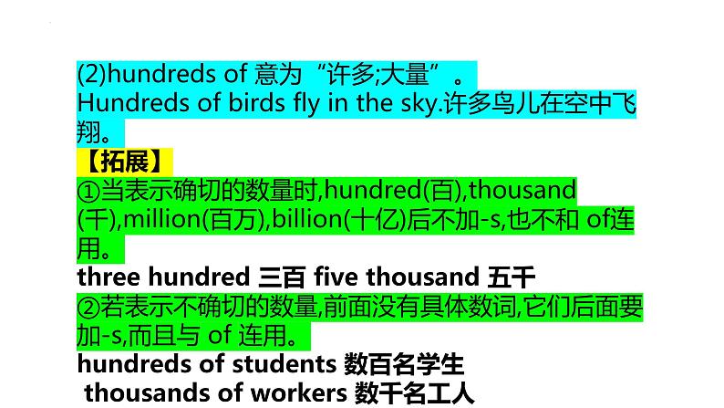 Unit 7 复习课件2022-2023学年人教版八年级英语上册06