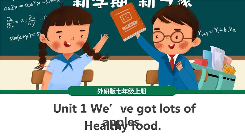 外研版 (新标准) 七年级上册Module 4 Unit 1课件第1页