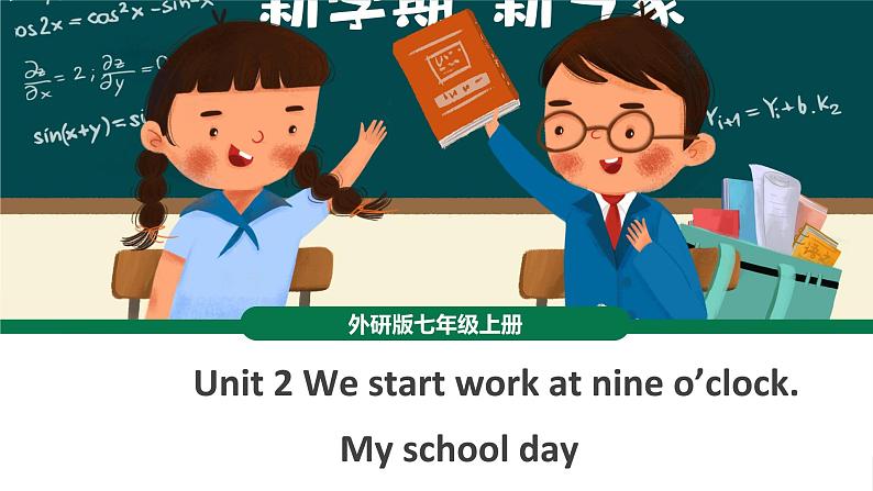 外研版 (新标准) 七年级上册Module 5 Unit 2课件第1页