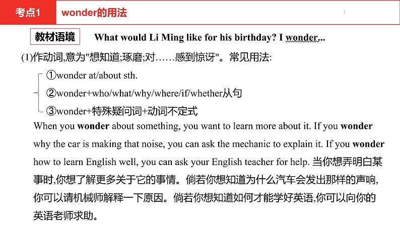 中考总复习英语(河北)第一部分 考点知识过关第六讲·八年级上 Unit 3—Unit 4课件第4页
