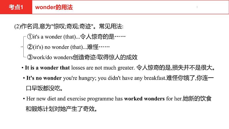 中考总复习英语(河北)第一部分 考点知识过关第六讲·八年级上 Unit 3—Unit 4课件第5页