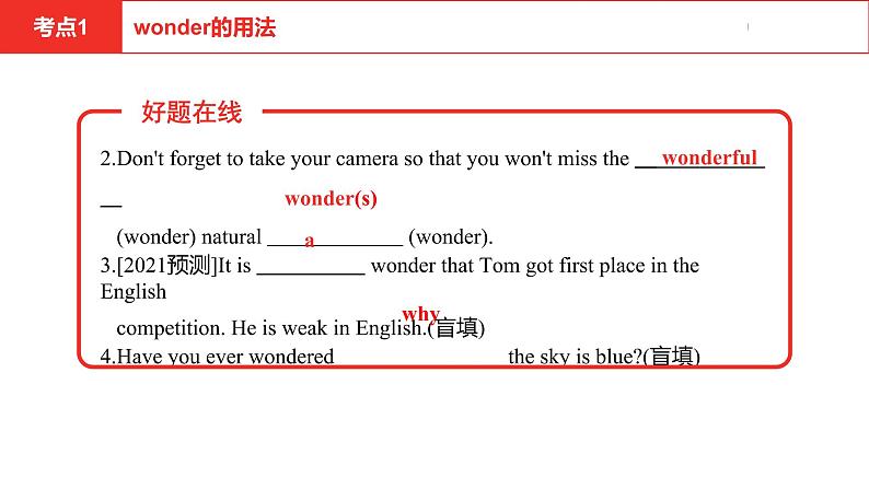中考总复习英语(河北)第一部分 考点知识过关第六讲·八年级上 Unit 3—Unit 4课件第7页