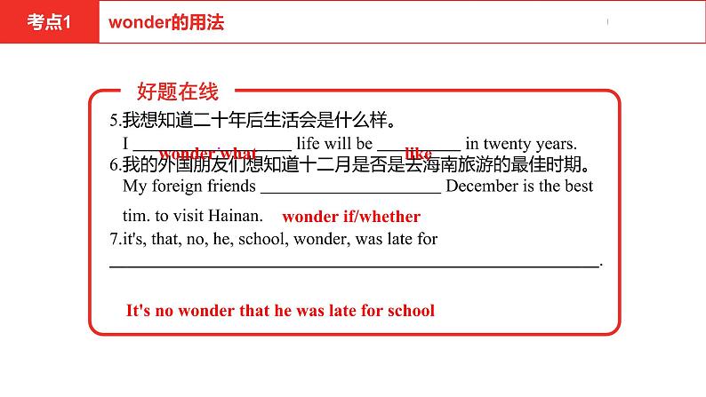 中考总复习英语(河北)第一部分 考点知识过关第六讲·八年级上 Unit 3—Unit 4课件第8页