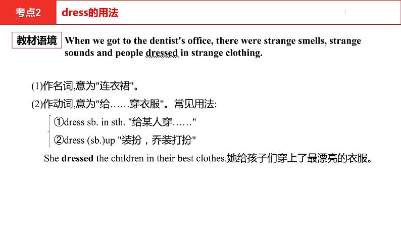 中考总复习英语(河北)第一部分 考点知识过关第十三讲·九年级 Unit 1—Unit 2课件第8页
