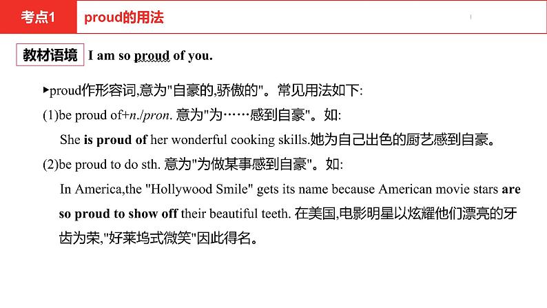 中考总复习英语(河北)第一部分 考点知识过关第四讲·七年级下 Unit 5—Unit 8课件第4页
