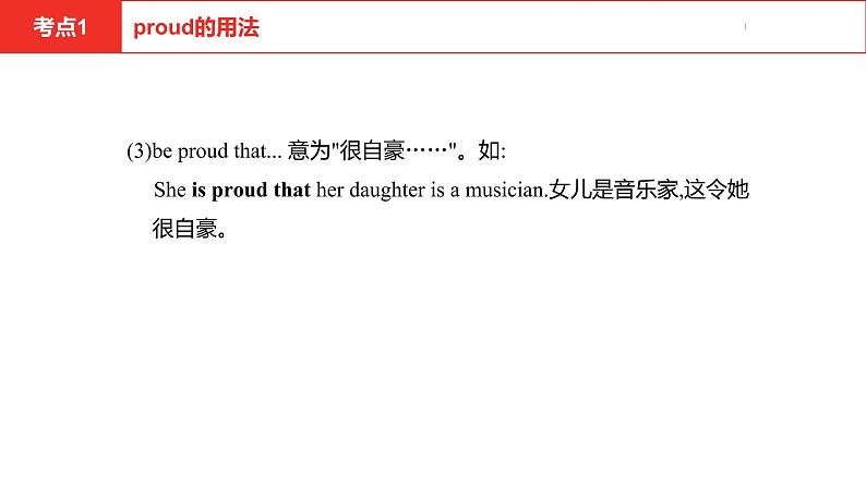 中考总复习英语(河北)第一部分 考点知识过关第四讲·七年级下 Unit 5—Unit 8课件第5页