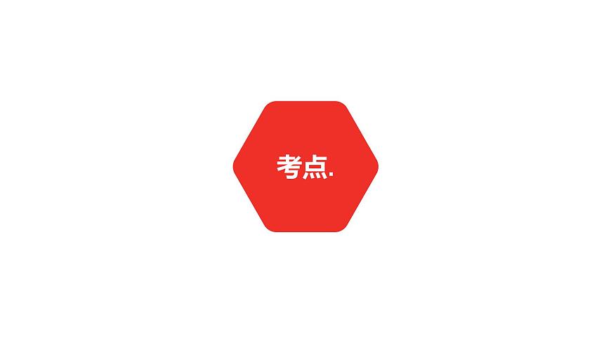 中考總復(fù)習(xí)英語(安徽)第二部分專題一 名詞課件第3頁