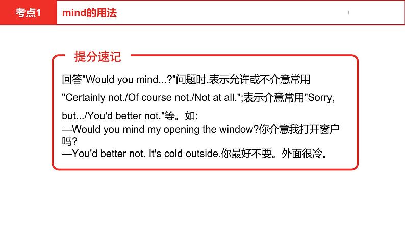 中考总复习英语(河北)第一部分·第八讲·八年级上Unit5—Unit6课件06
