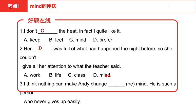 中考总复习英语(河北)第一部分·第八讲·八年级上Unit5—Unit6课件07