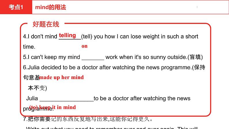 中考总复习英语(河北)第一部分·第八讲·八年级上Unit5—Unit6课件08