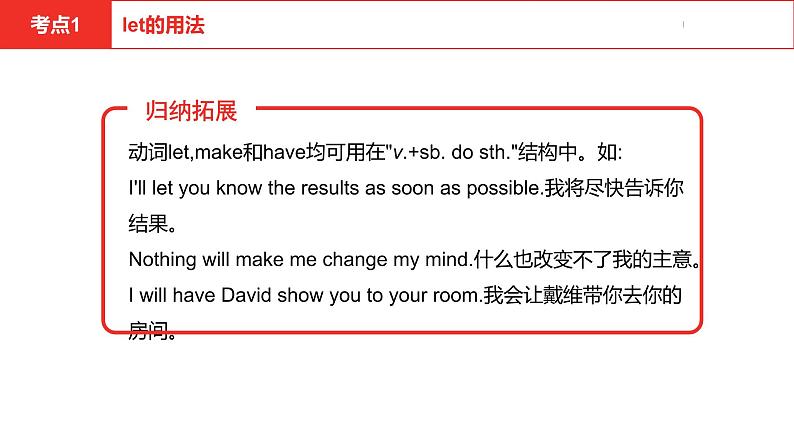中考总复习英语(河北)第一部分·第二讲·七年级上Unit5—Unit9课件第5页