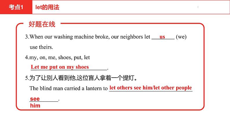 中考总复习英语(河北)第一部分·第二讲·七年级上Unit5—Unit9课件第7页