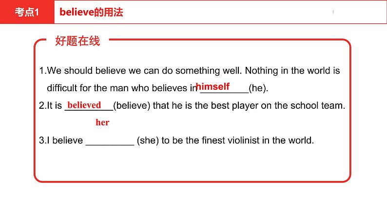 中考总复习英语(河北)第一部分·第九讲·八年级上Unit7—Unit8课件第6页