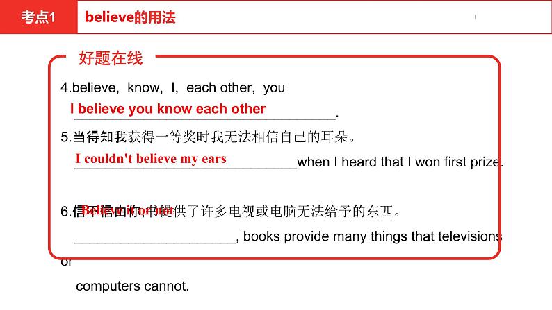 中考总复习英语(河北)第一部分·第九讲·八年级上Unit7—Unit8课件第7页