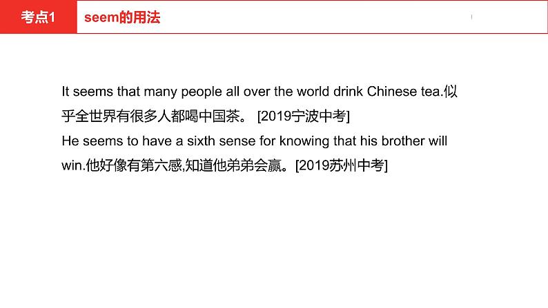 中考总复习英语(河北)第一部分·第六讲·八年级上Unit1—Unit2课件第5页