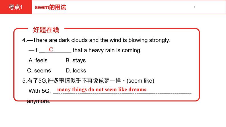 中考总复习英语(河北)第一部分·第六讲·八年级上Unit1—Unit2课件第7页