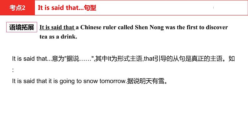 中考总复习英语(河北)第一部分·第十八讲·九年级Unit5—Unit6课件06