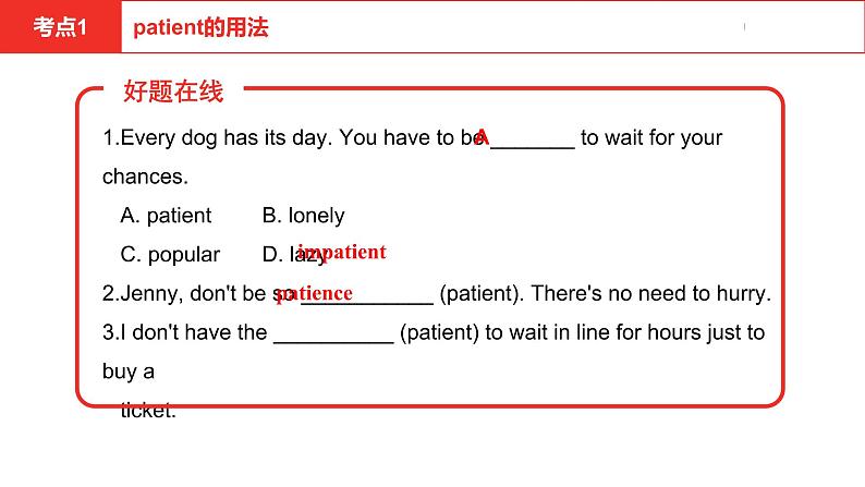中考总复习英语(河北)第一部分·第十六讲·九年级Unit1—Unit2课件06