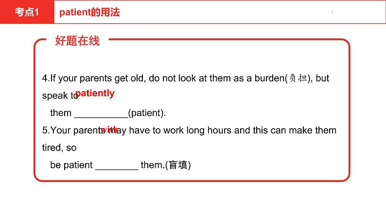 中考总复习英语(河北)第一部分·第十六讲·九年级Unit1—Unit2课件07
