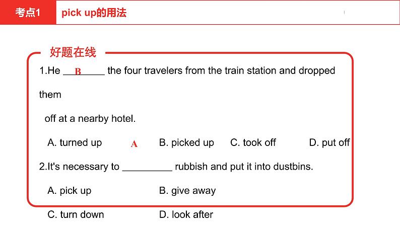 中考总复习英语(河北)第一部分·第十三讲·八年级下Unit5—Unit6课件第5页
