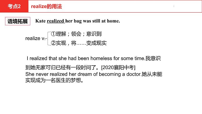 中考总复习英语(河北)第一部分·第十三讲·八年级下Unit5—Unit6课件第7页