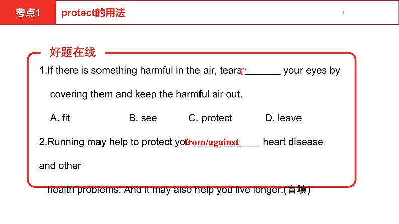 中考总复习英语(河北)第一部分·第十四讲·八年级下Unit7—Unit8课件第5页