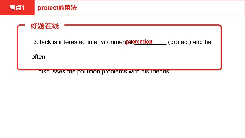 中考总复习英语(河北)第一部分·第十四讲·八年级下Unit7—Unit8课件第6页