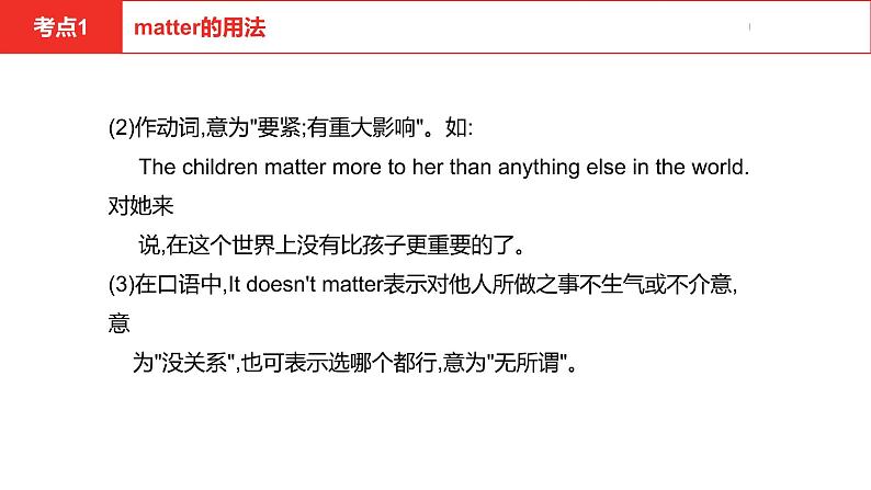 中考总复习英语(河北)第一部分·第十一讲·八年级下Unit1—Unit2课件第5页