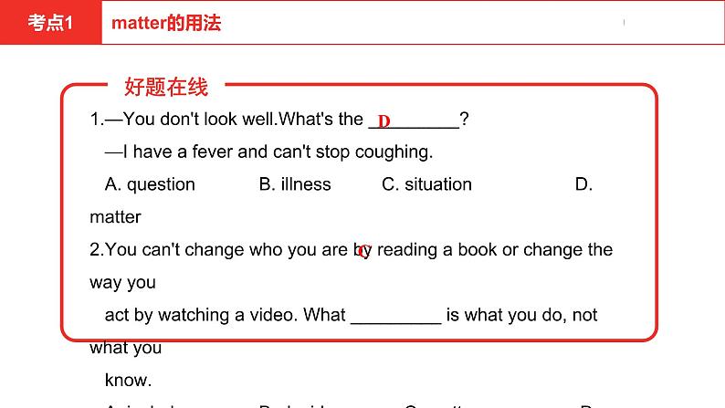 中考总复习英语(河北)第一部分·第十一讲·八年级下Unit1—Unit2课件第6页