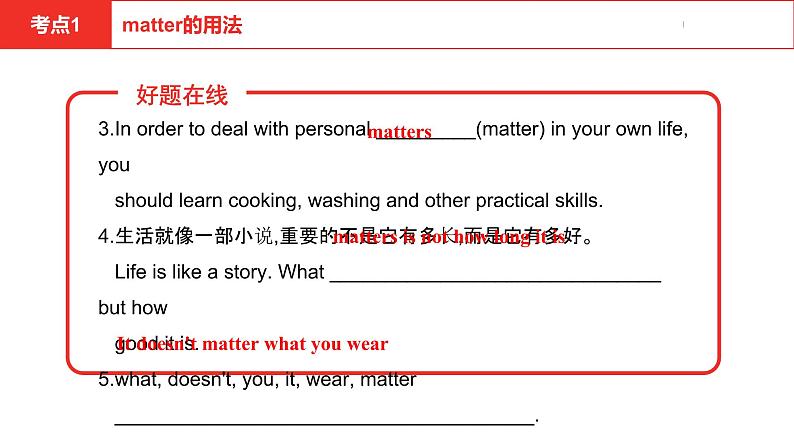 中考总复习英语(河北)第一部分·第十一讲·八年级下Unit1—Unit2课件第7页