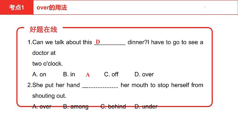 中考总复习英语(河北)第一部分·第四讲·七年级下Unit5—Unit8课件第7页