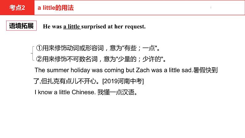 中考总复习英语(河北)第一部分·第五讲·七年级下Unit9—Unit12课件第8页