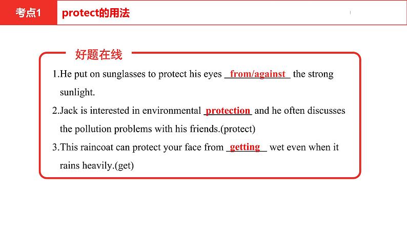 中考总复习英语(河南)第一部分·第十四讲·八年级下Unit7—Unit8课件第5页