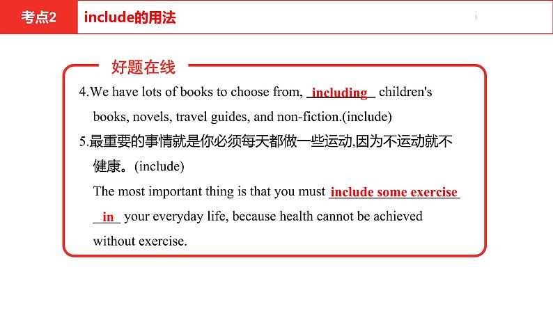 中考总复习英语(河南)第一部分·第十四讲·八年级下Unit7—Unit8课件第8页