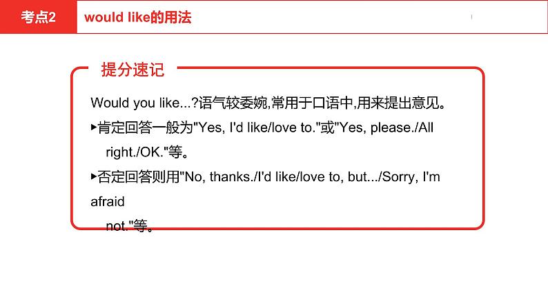 中考总复习英语(河南)第一部分·第五讲·七年级下Unit9—Unit12课件第8页