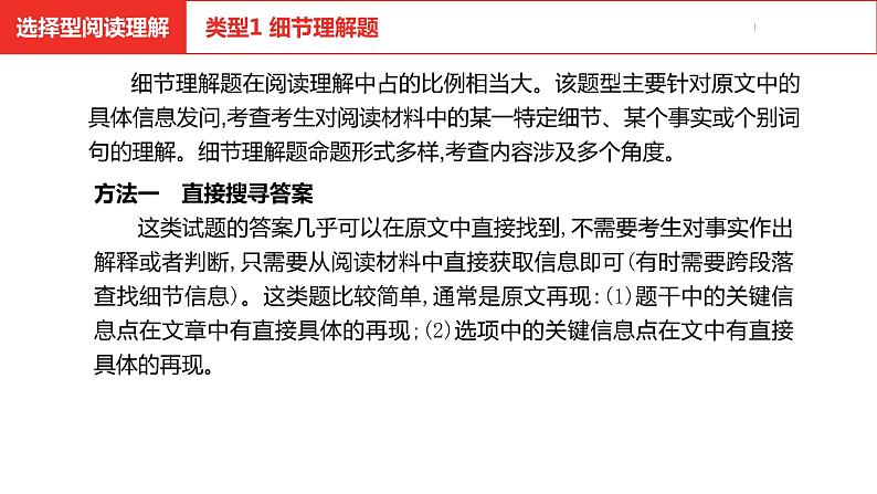 中考总复习英语(安徽)外研第三部分·题型二·阅读理解课件第4页