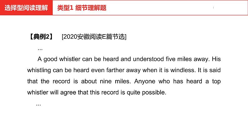 中考总复习英语(安徽)外研第三部分·题型二·阅读理解课件第7页
