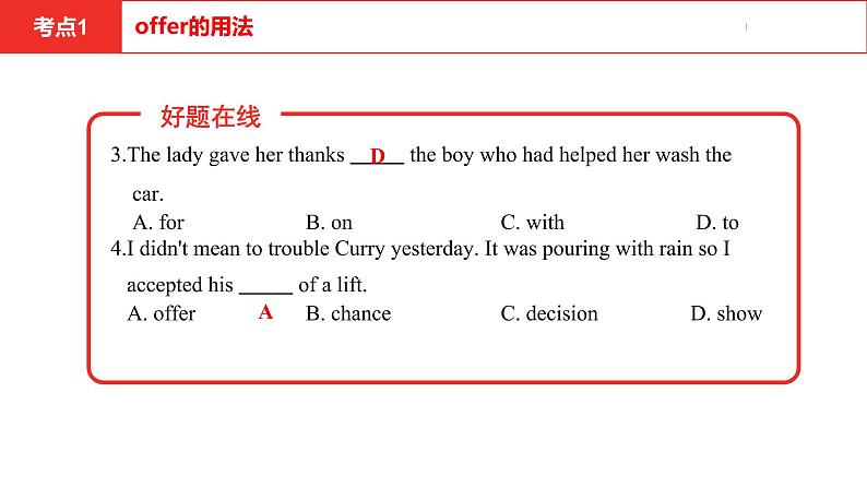 中考总复习英语(安徽)外研第一部分 第十讲 八年级(上) Modules 5—6课件08