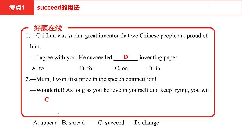 中考总复习英语(安徽)外研第一部分·第二十二讲·九年级(下) Modules 1—4课件06