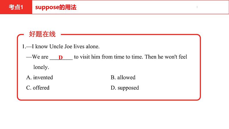 中考总复习英语(安徽)外研第一部分·第二十讲·九年级(上) Modules 7—9课件06